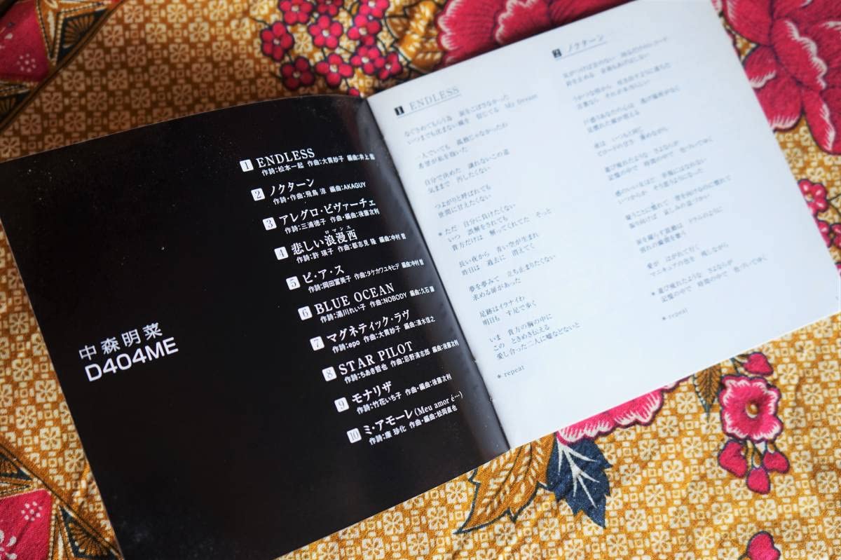 Amazon.co.jp: 彡完全生産限定盤 紙ジャケ帯付CD中森明菜 D404ME